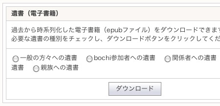 Bochi運営日誌 10 12月 人生まとめサイト Bochi