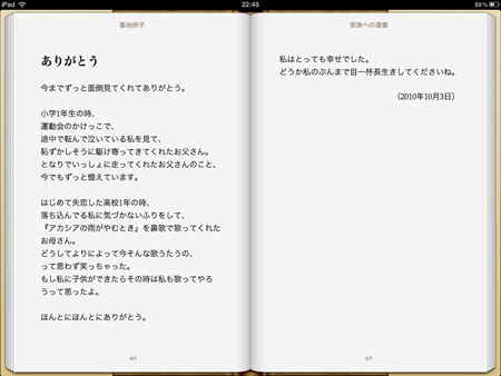 iPad 横向き表示