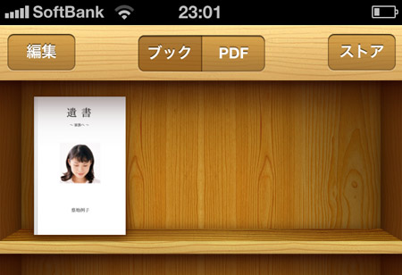 iBooks 本棚